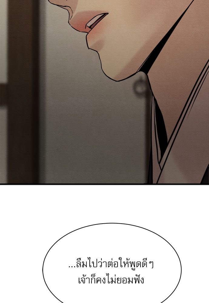 Painter of the Night 65 64